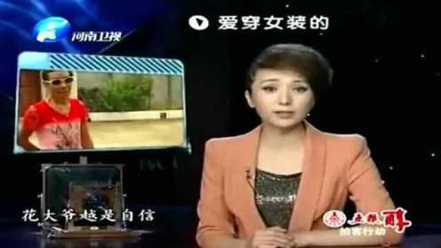 大爷每天穿裙子丝袜,刚上街就被围观,网友:属实辣眼睛!