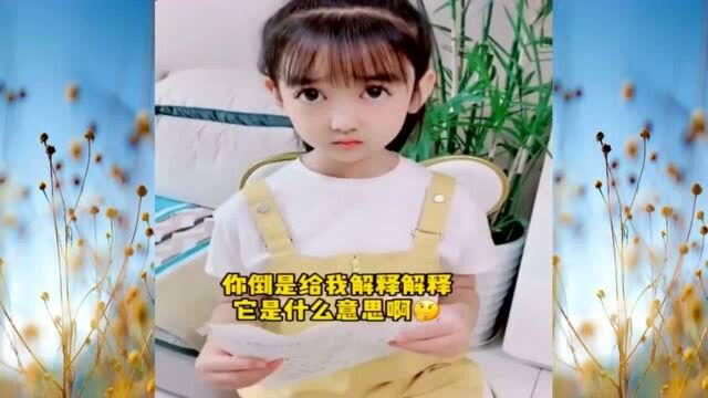 天真的反义词是什么?这解释好像没毛病