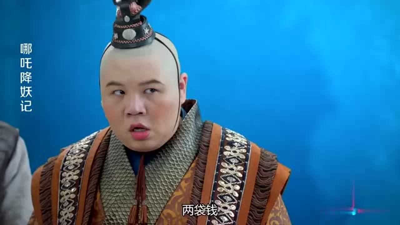 哪吒降妖记:丑宰相电击虾兵蟹将,虾兵意外想起陈年往事