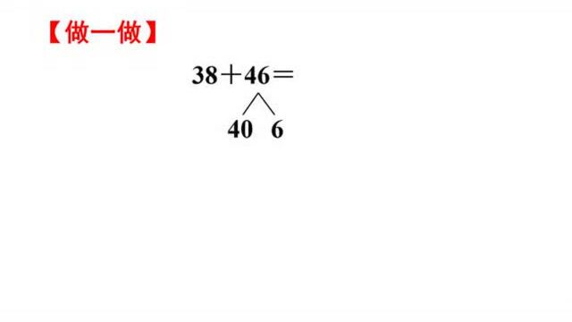 三年级数学上册第2 单元知识点和易错点讲解视频,快为孩子收藏吧