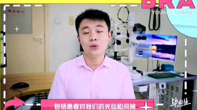 一名医学生如何保持旺盛的工作热情?