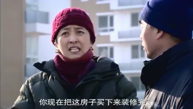 山妈带老伴看房子,却遭吐槽,没事找罪受啊