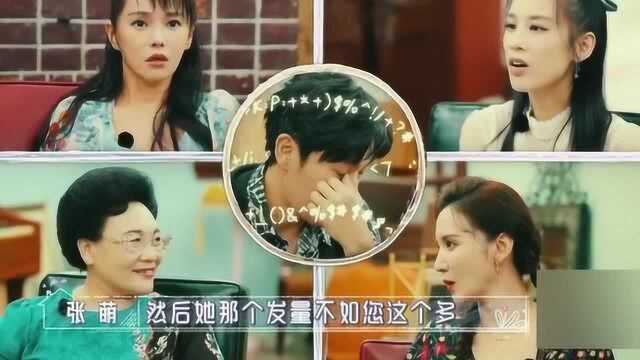 《浪姐》张萌黄圣依伊能静畅谈快乐无限 唯有姐夫秦昊低头无言