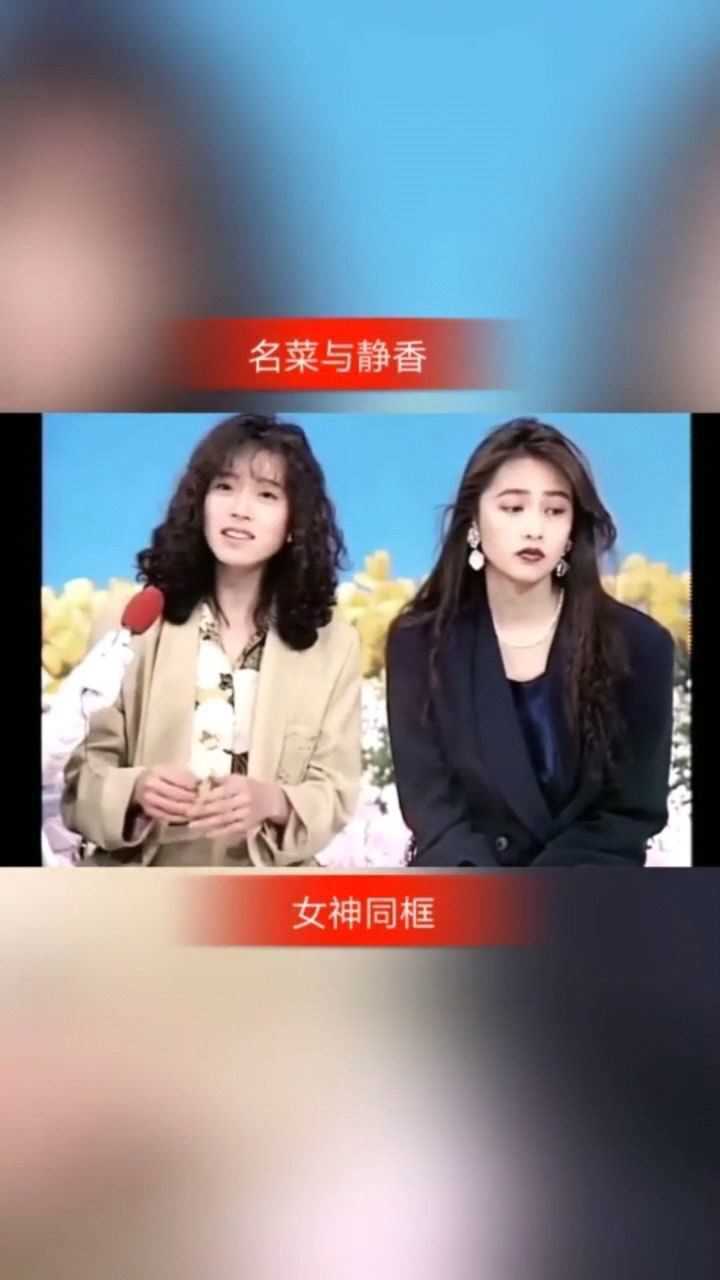 工藤静香和中森明菜同框一个文静一个话痨都是盛世美颜