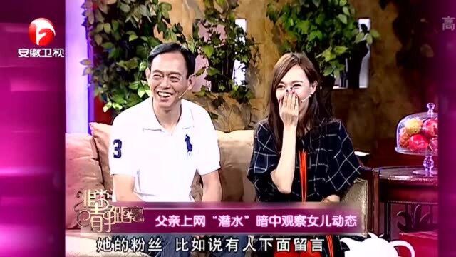 唐嫣的父亲太“潮”了,很喜欢玩微博,在网上暗中观察女儿的动态