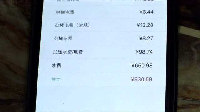 房子没入住 水表一个月跑了242吨水