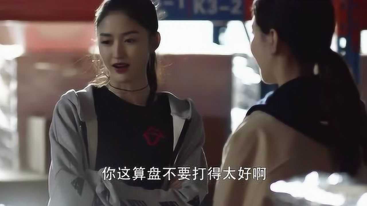 三十而已叶依依帮忙消化积压货物王漫妮土豪朋友太给力