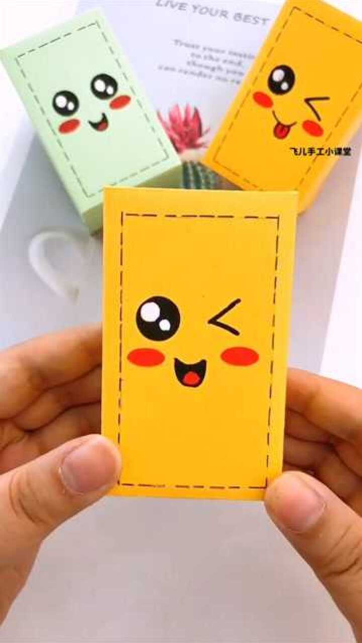 今天教你们制作非常简单的可爱的盲盒学会的给个双击
