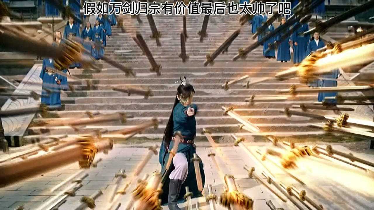 细看经典的万剑归宗和鹿晗的万剑归宗,有什么区别_高清1080P在线观看平台_腾讯视频