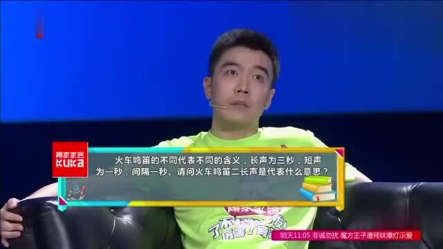 三级跳远都是什么这种问题都能答对主持人都服了