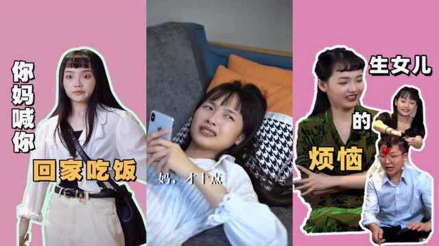 王乃迎大合集:天下的女儿都是这个样子么?