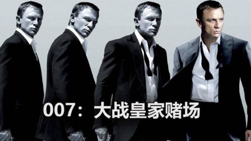 第一部引进中国大陆影院的007系列电影