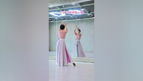 古风中国舞《寻茶》教学