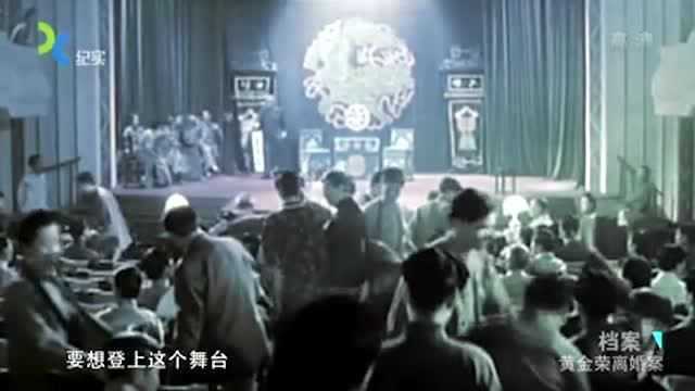 1919年,黄金荣被请到上海共舞台,却是为了一个小姑娘