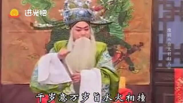 豫剧《佘太君归天》选段,晨鸡啼天未明慌忙起床