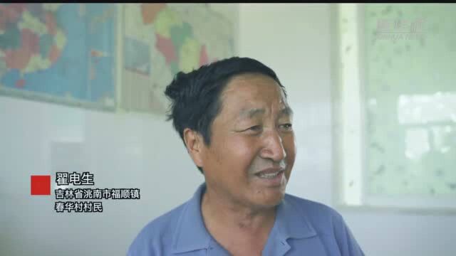 从“跟水较劲”到“治水而兴”———春华村脱贫记