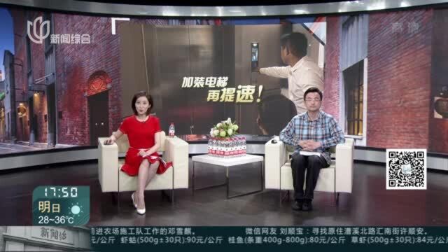 首台整体式装配吊装电梯交付使用 上海民生工程加速推进