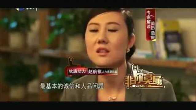 非你莫属男子上台求职,老板联系前公司老板调查,结果可想而知