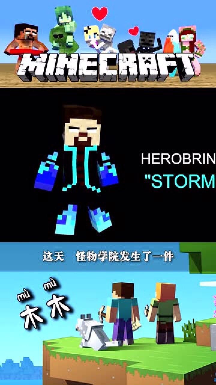 herobrine皮肤导入图图片