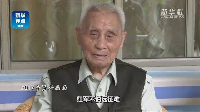 16岁参军,曾两次中弹的106岁老红军王承登逝世