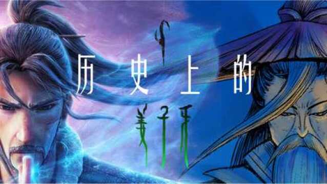 历史上真实的姜子牙:名门背景,经历4代帝王的他果真名不虚传