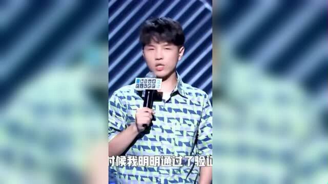 《脱口秀大会3》豆豆吐槽APP隐私问题获三个爆灯!