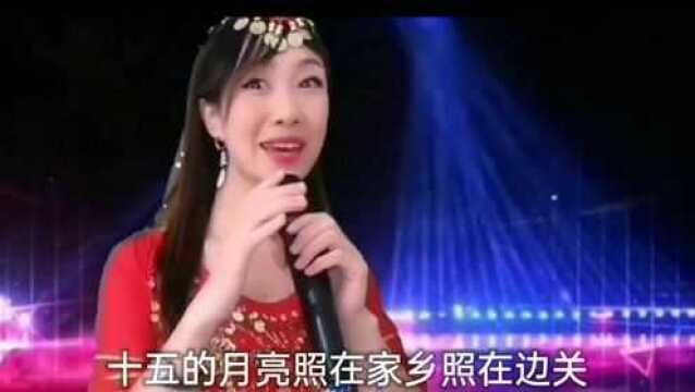 阿红一首经典老歌《十五的月亮》歌美人美,唱出了思念亲人的心情