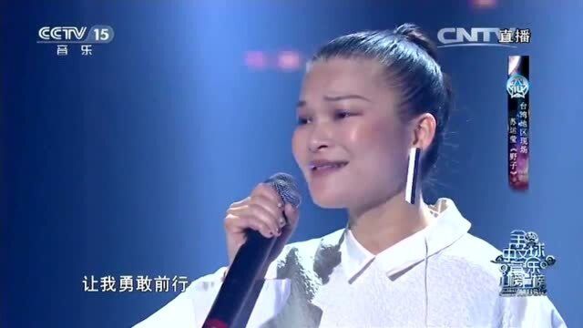 中国好歌曲上最好听的一首歌!苏运莹《野子》,一曲成名!