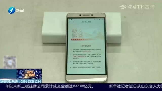 高德地图“家人地图”功能上线,是守护还是窥探?