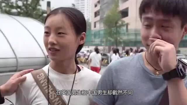 中国男性和英国男性究竟有何不同?英国美女口无遮拦,道出真相!