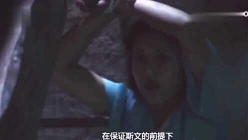《刺》十年前韩晓婷被刘涛出卖被张蓓蕾绑架，她是否能逃走