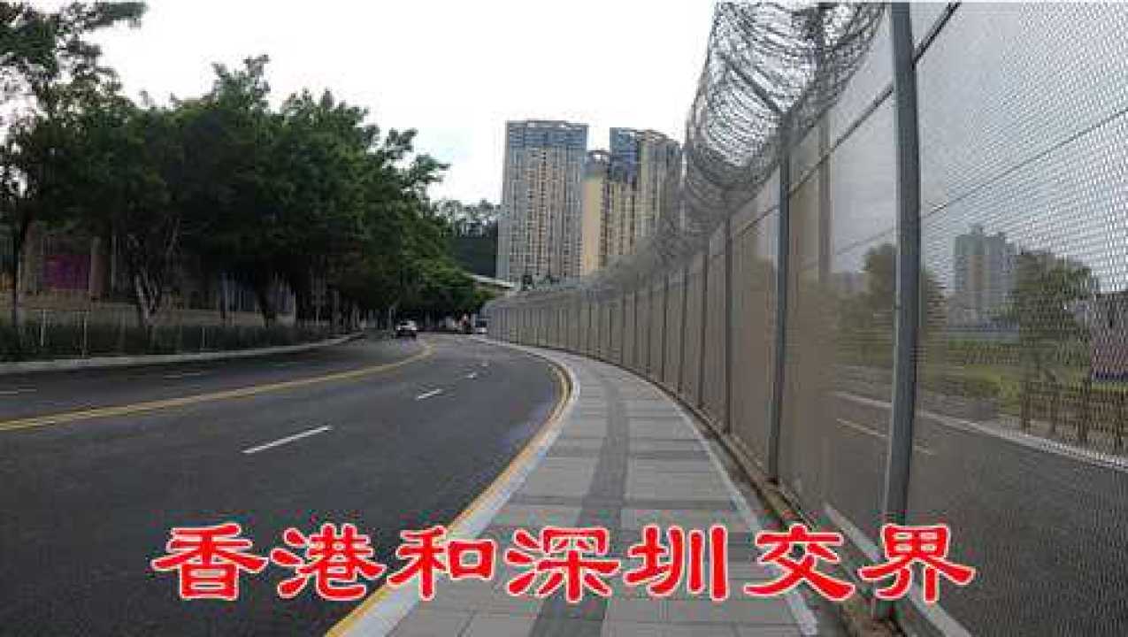 深圳香港边界图片