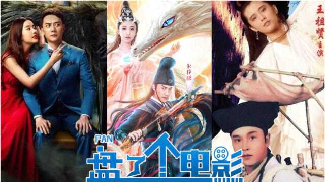 盘点五大凄美人妖恋电影:《龙无目》朱梓骁朱圣炜上演经世之恋