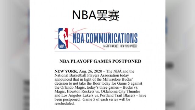 NBA又停摆,詹姆斯罕见发声罢赛