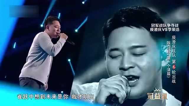 中国好声音:陈润秋第一个清晨,沙哑的声音唱竟好温柔!