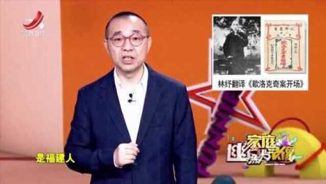 福尔摩斯的名字翻译错了,知道原因后,全国的读者都乐了