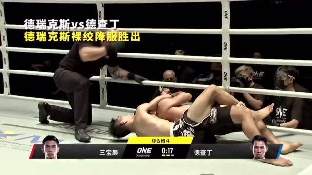 ONE万物新生|最佳终结:“三宝颜之夜”,兄妹共同奉献强势完胜