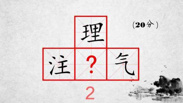 看起来简单的5个填字组词游戏,但我打赌你30秒完成不了的.