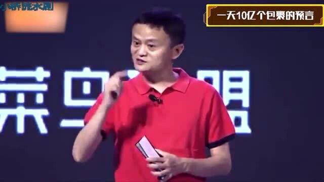 马云惊现神预言,竟押中高考作文,真是太神奇了