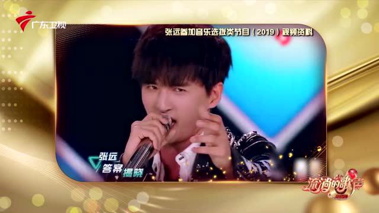 “小叔叔”张远,回忆那些年的至上励合_腾讯视频