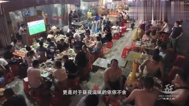 风味人间 夜宵是城市的灵魂, 这些地方的夜生活, 比白天还要繁华