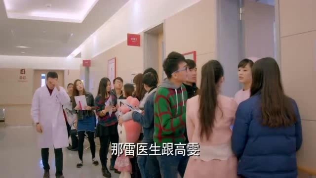 罗医生人气爆棚,绯闻女友的粉丝排队找他看病,但他是妇科医生!