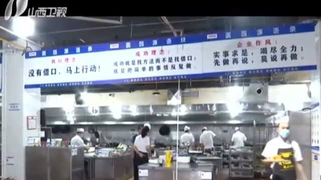 【浪费可耻 节约为荣】文明用餐 让“舌尖上的节约”成为习惯