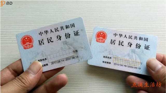 原来身份证上这个数字代表着“男女”,好多人还不知道,赶紧看看