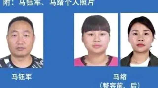 咸阳警方悬赏50万,通缉一对涉黑夫妻,配上女方整容前后照片!