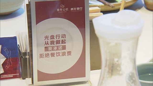 减少餐厨垃圾 沪试点对减量明显商户减免清运费