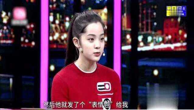 欧阳娜娜没回爸爸微信,爸爸发娜娜表情包,娜娜:你是亲爹吗?