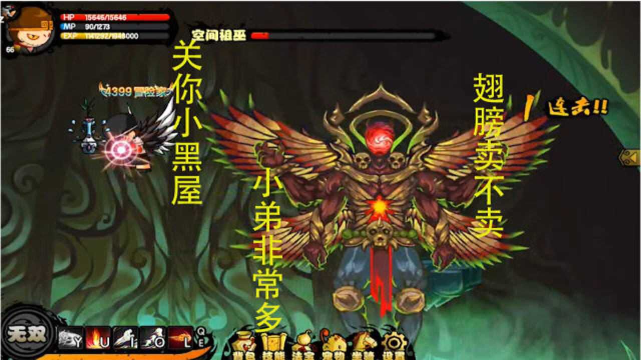 造梦西游4简单通关空间祖巫
