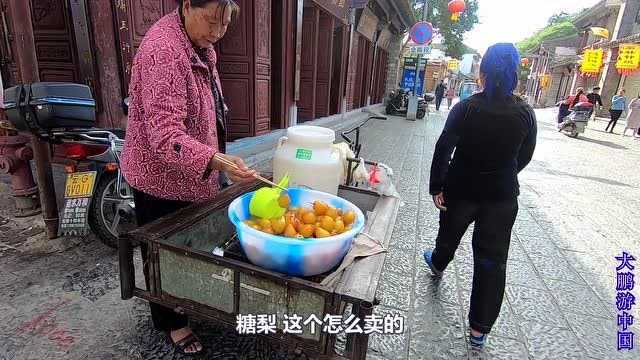 云南建水小吃尿泡梨,用蜂蜜,甘草等泡制,味道很好