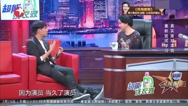 陈坤金星聊起演员经历,坤哥太实诚,把片酬都说出来了